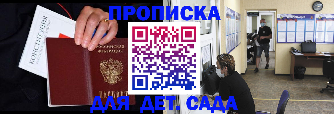 временная регистрация 2025 в Омской области